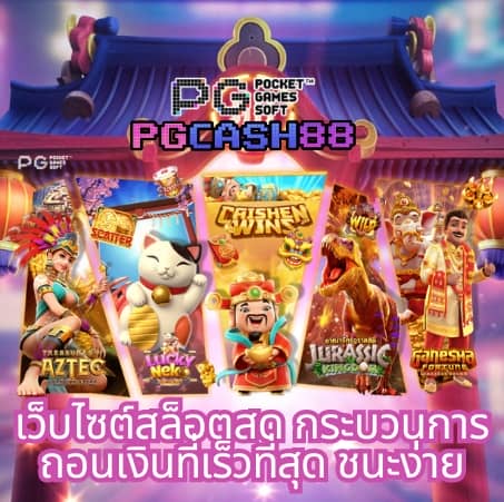 เล่นเวท